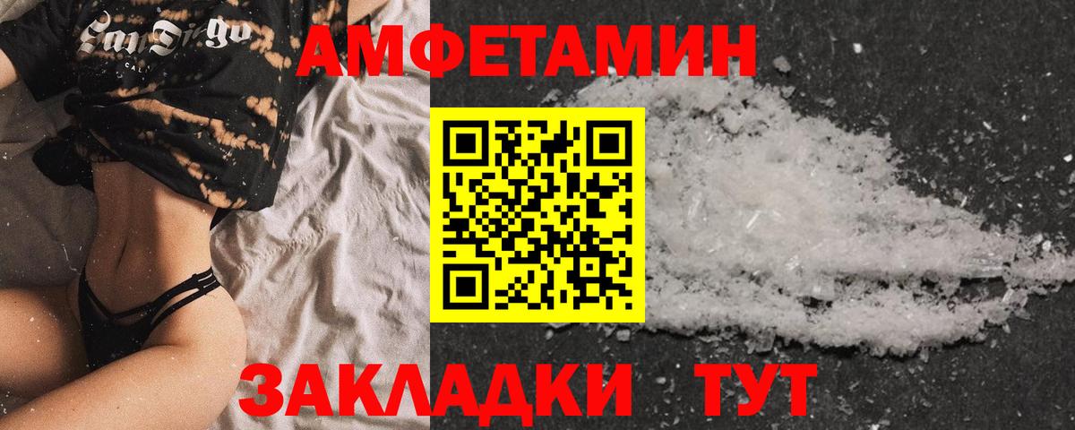 Амфетамин 97% Добрянка