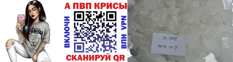 APVP Crystall  shop официальный сайт  Добрянка 