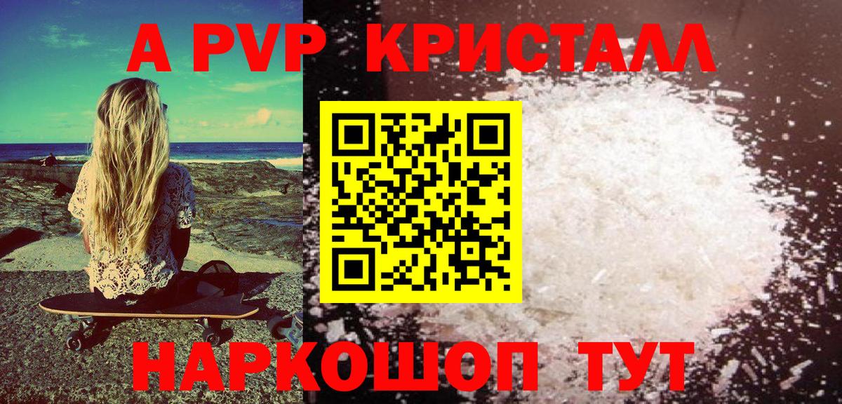 Добрянка  A-PVP СК КРИС  Вход с VPN  A PVP  A PVP Соль 