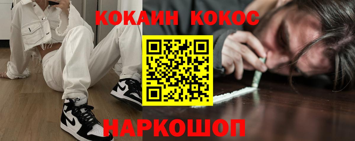 Cocaine Columbia  КОКАИН Перу  Добрянка  где купить наркотик  Вход с VPN 