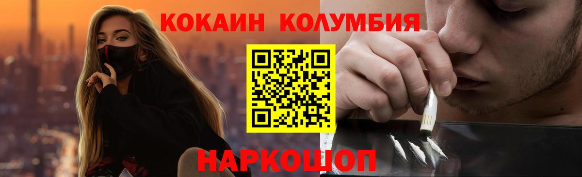 КОКАИН Перу Добрянка