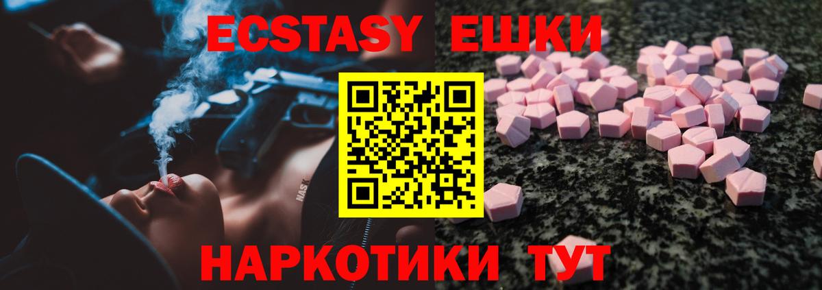 ЭКСТАЗИ mix  Вход с VPN  Экстази VHQ  Ecstasy  Добрянка 