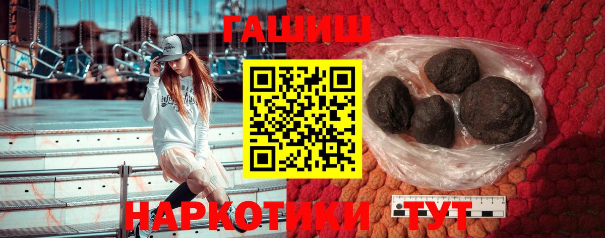 Гашиш 40% ТГК  Вход с VPN  Гашиш hashish  Добрянка 