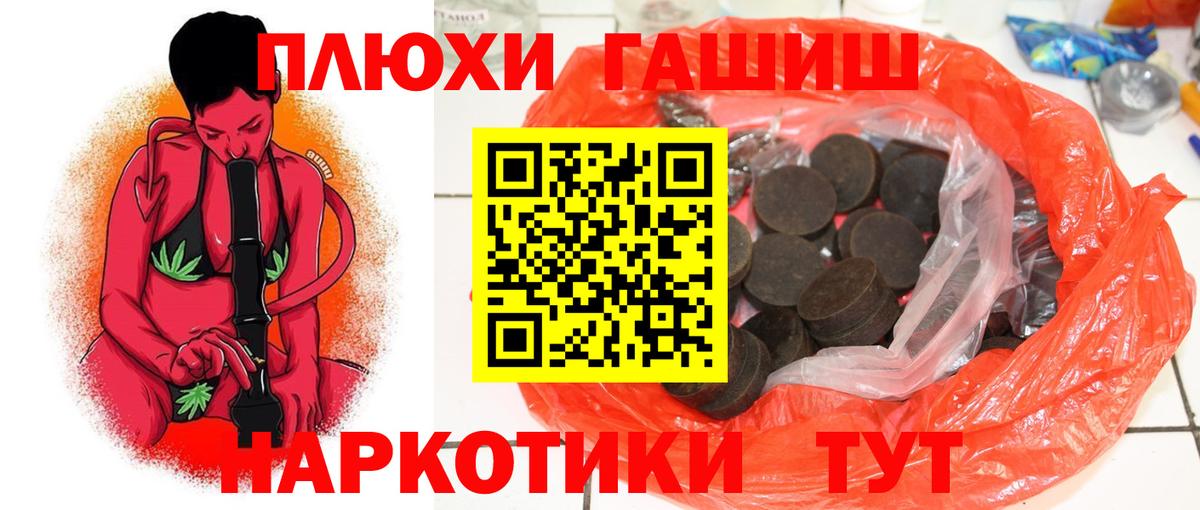 ГАШ Cannabis Добрянка