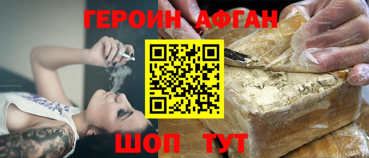 Добрянка  Героин белый  Вход с VPN 