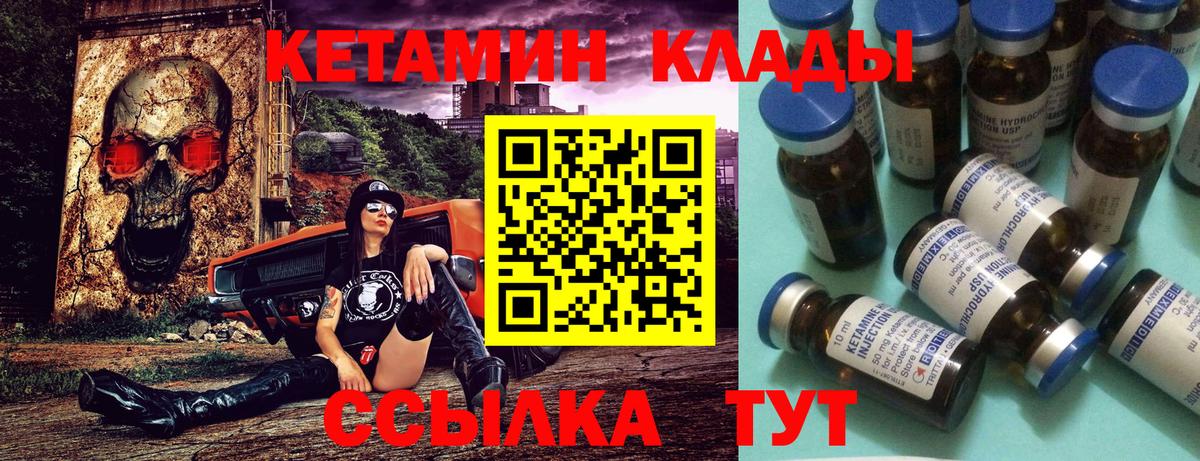 Добрянка  Кетамин ketamine  Кетамин ketamine  Вход с VPN 