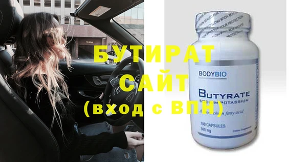 бутират Алексин