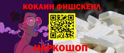 шишки Беслан