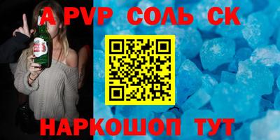 шишки Беслан