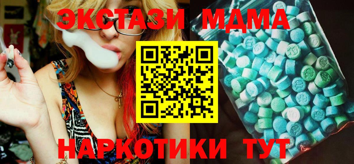 МДМА  Вход с VPN  Добрянка  MDMA молли 