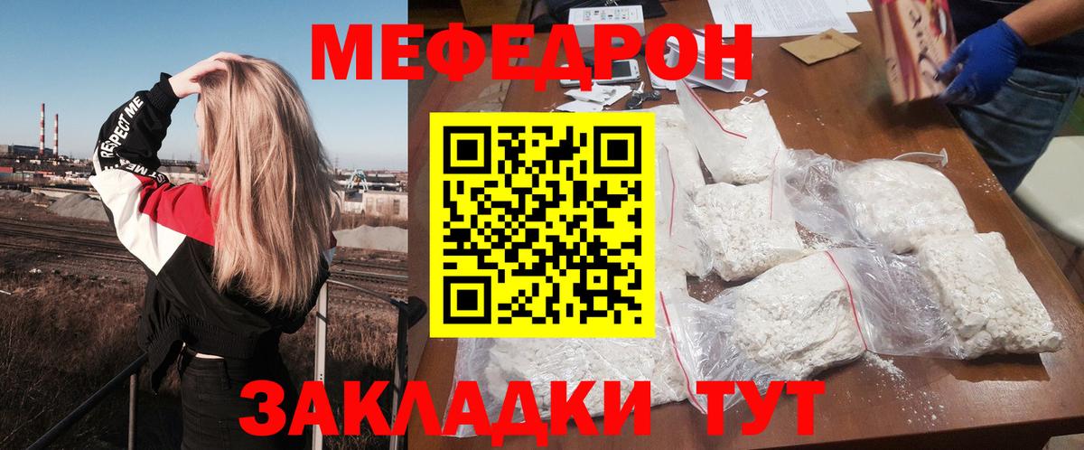 Добрянка  цена наркотик  Вход с VPN  Мефедрон mephedrone  МЯУ-МЯУ 
