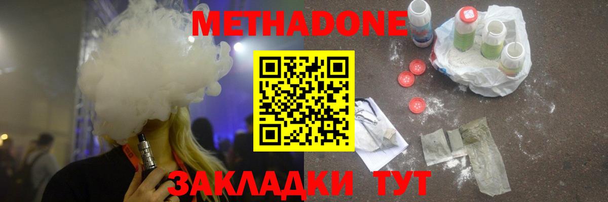 Добрянка  Метадон мёд  МЕТАДОН мёд  Вход с VPN 