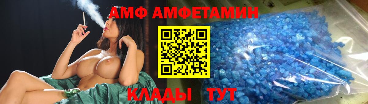Добрянка  Метамфетамин кристалл  Вход с VPN 