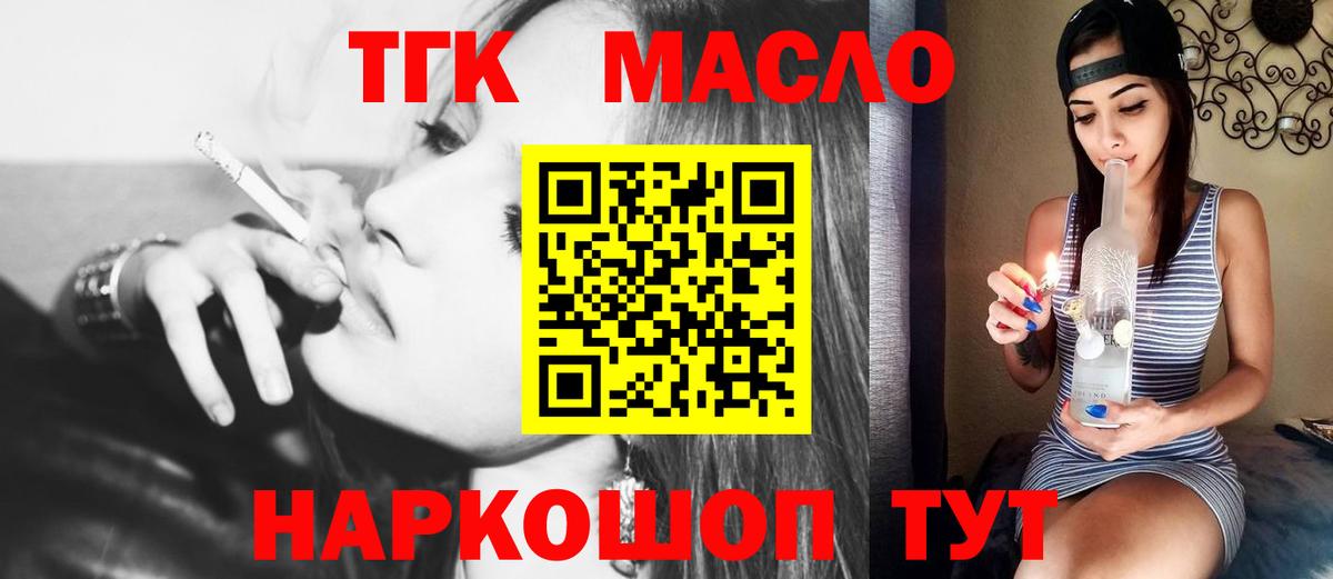 Добрянка  Дистиллят ТГК гашишное масло  Вход с VPN 